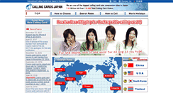 Desktop Screenshot of callingcards-japan.com